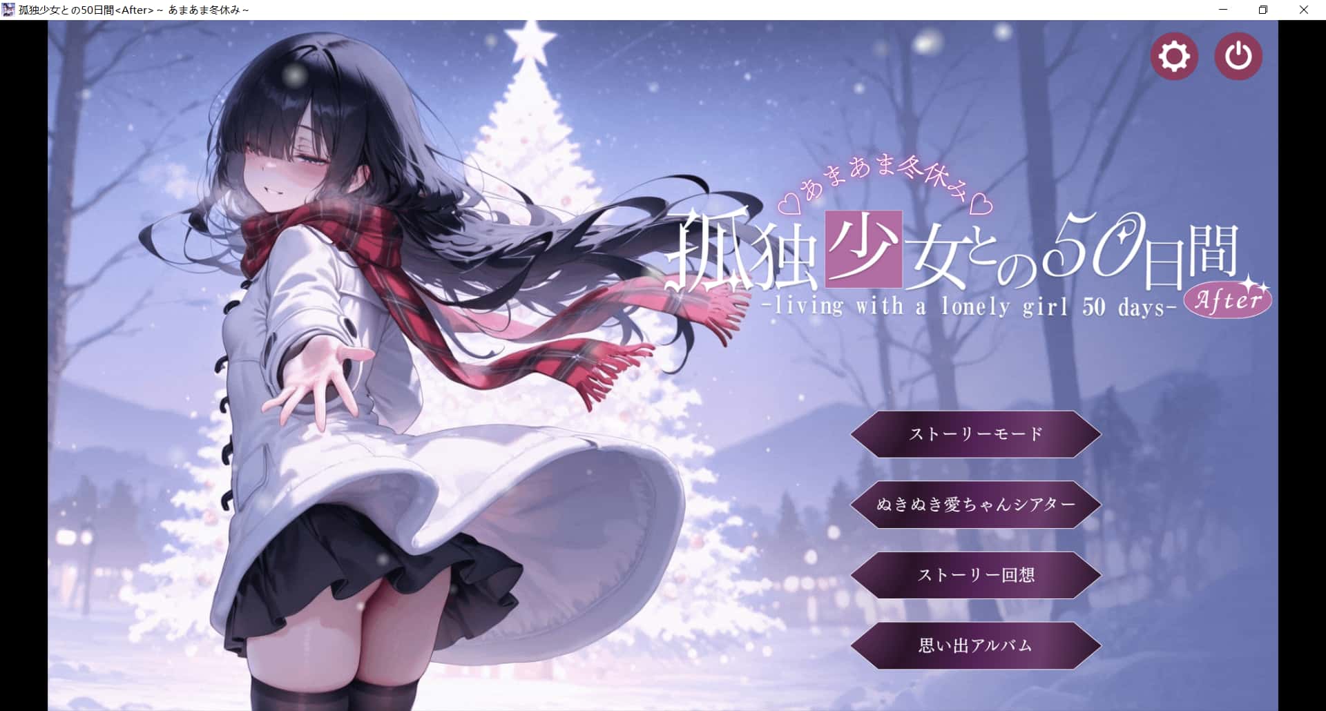 与孤独少女的50天封面